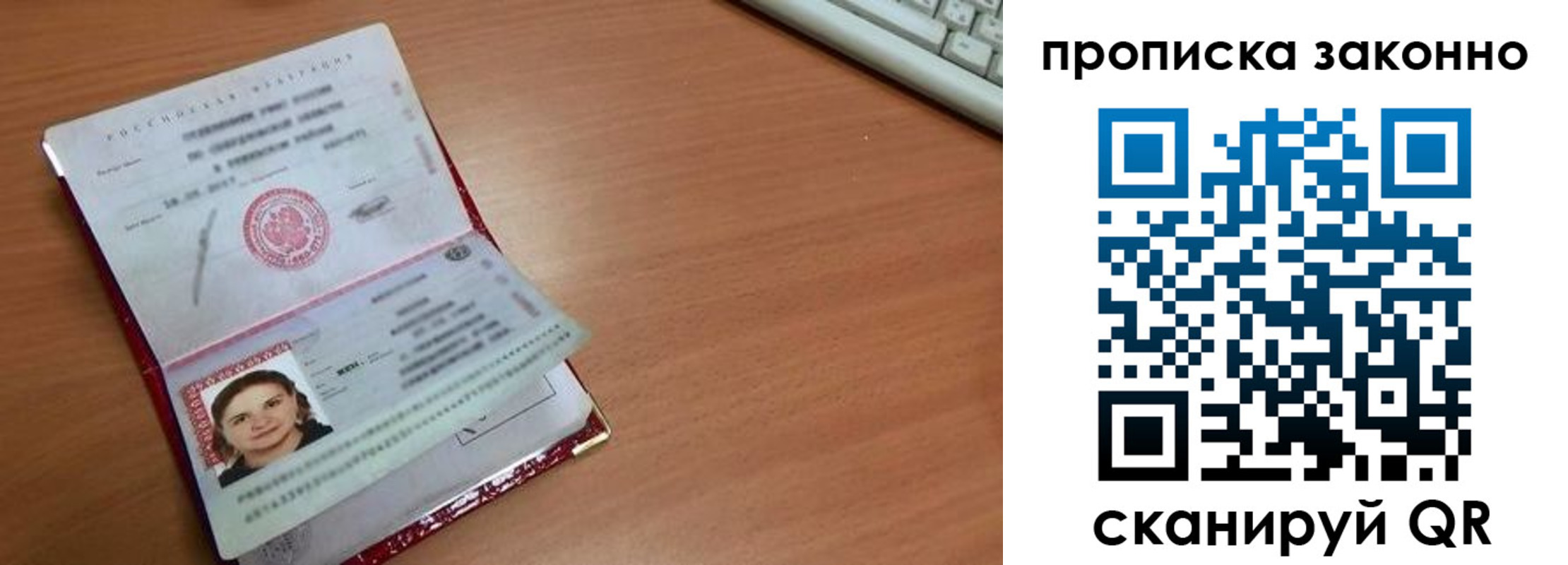 прописка для кредита в Называевске