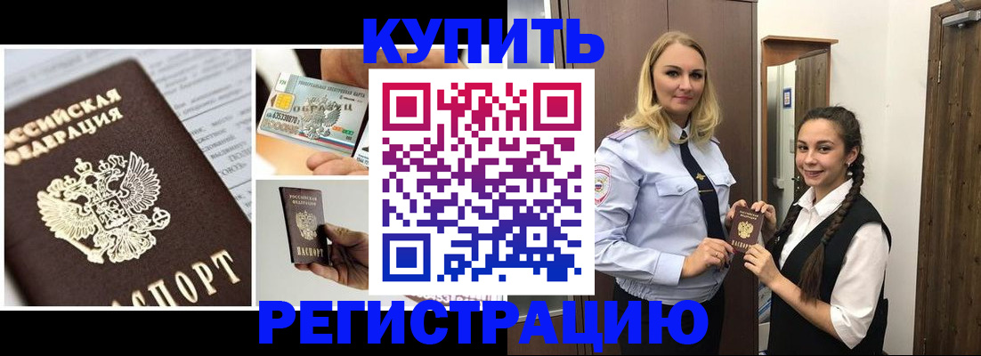 временная регистрация собственник в Называевске