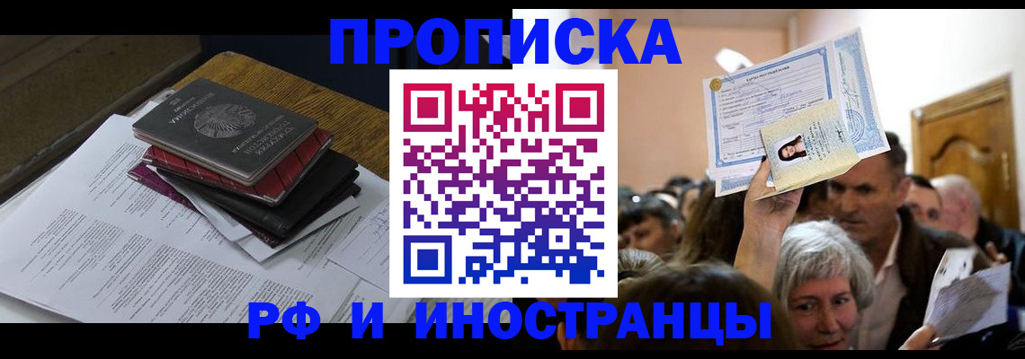 регистрация в Называевске