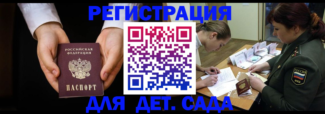 временная регистрация в Называевске