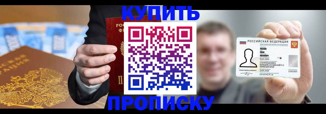 где прописаться в Называевске