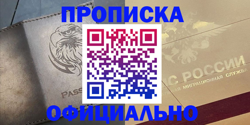 регистрация для школы в Называевске