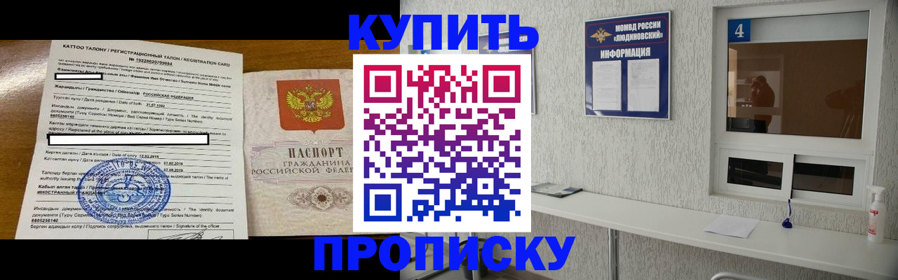 временная регистрация поиск в Называевске