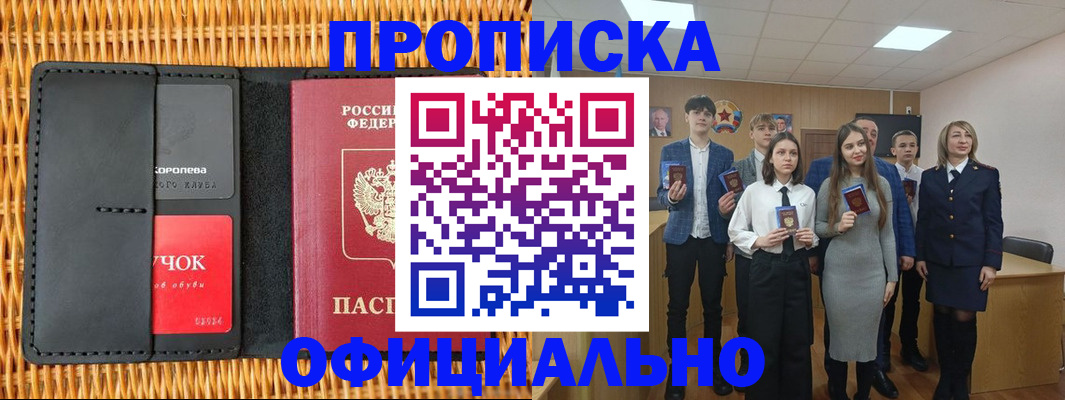 регистрация для дет. сада в Называевске
