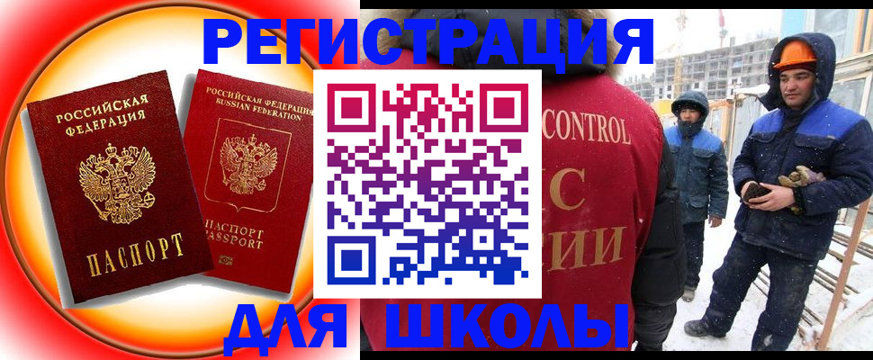 временная регистрация поиск в Называевске