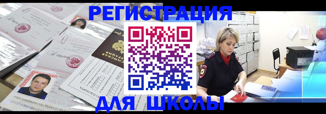 прописка паспорт в Называевске