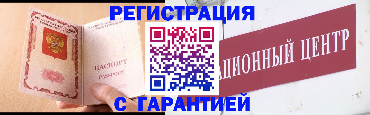 прописка паспорт в Называевске
